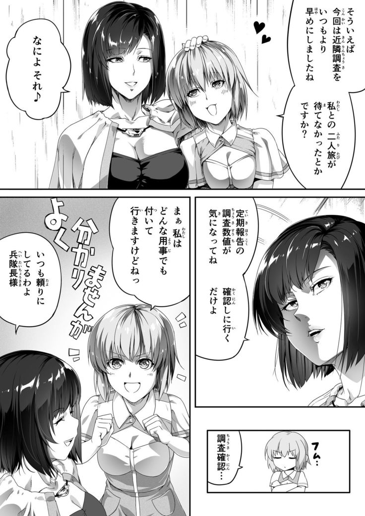 Chikara Aru Succubus wa Seiyoku o Mitashitai dake. 1