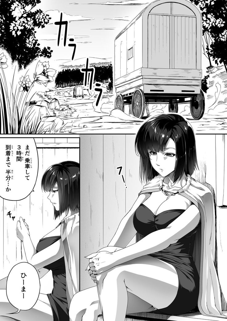 Chikara Aru Succubus wa Seiyoku o Mitashitai dake. 1