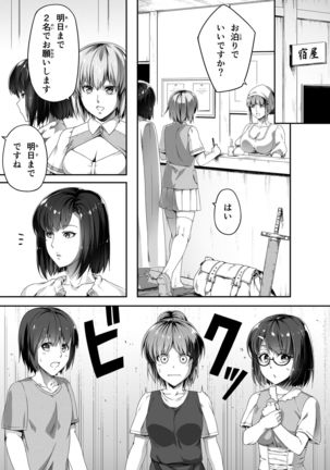 Chikara Aru Succubus wa Seiyoku o Mitashitai dake. 1 Page #14