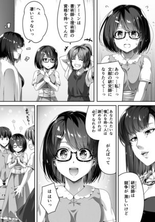 Chikara Aru Succubus wa Seiyoku o Mitashitai dake. 1 - Page 16