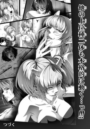 Chikara Aru Succubus wa Seiyoku o Mitashitai dake. 1 - Page 80