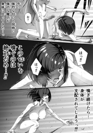 Chikara Aru Succubus wa Seiyoku o Mitashitai dake. 1 - Page 65