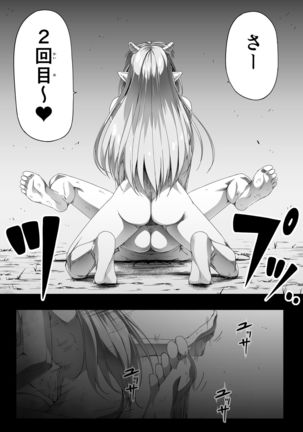 Chikara Aru Succubus wa Seiyoku o Mitashitai dake. 1 Page #77