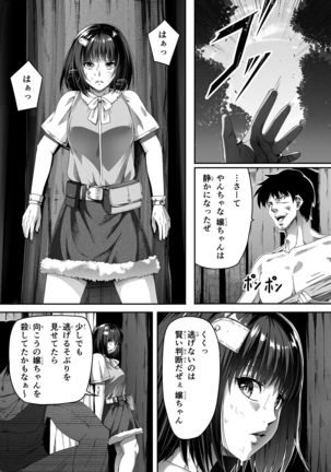 Chikara Aru Succubus wa Seiyoku o Mitashitai dake. 1 - Page 3