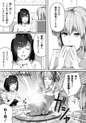 Chikara Aru Succubus wa Seiyoku o Mitashitai dake. 1 Page #20