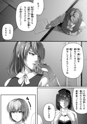 Chikara Aru Succubus wa Seiyoku o Mitashitai dake. 1 Page #19