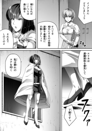 Chikara Aru Succubus wa Seiyoku o Mitashitai dake. 1 Page #39