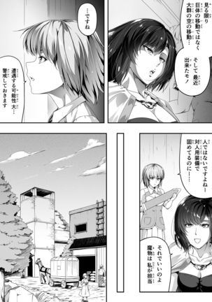 Chikara Aru Succubus wa Seiyoku o Mitashitai dake. 1 Page #13