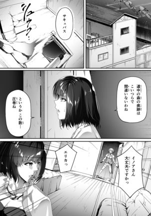 Chikara Aru Succubus wa Seiyoku o Mitashitai dake. 1 Page #38