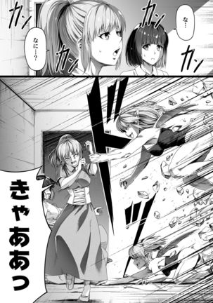 Chikara Aru Succubus wa Seiyoku o Mitashitai dake. 1 - Page 27