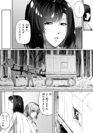 Chikara Aru Succubus wa Seiyoku o Mitashitai dake. 1 - Page 11