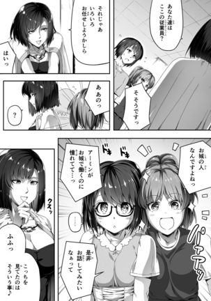 Chikara Aru Succubus wa Seiyoku o Mitashitai dake. 1 Page #15