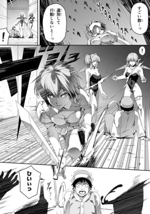 Chikara Aru Succubus wa Seiyoku o Mitashitai dake. 1 - Page 40