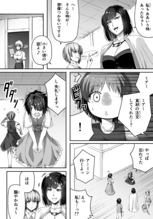 Chikara Aru Succubus wa Seiyoku o Mitashitai dake. 1 - Page 17