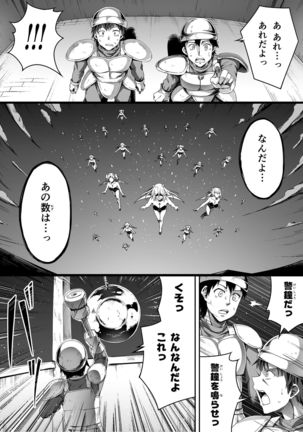 Chikara Aru Succubus wa Seiyoku o Mitashitai dake. 1 Page #25