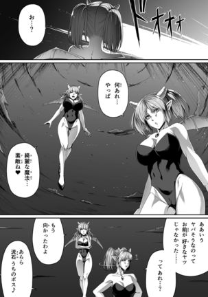 Chikara Aru Succubus wa Seiyoku o Mitashitai dake. 1 - Page 43