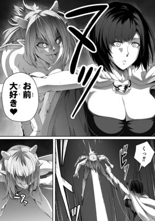 Chikara Aru Succubus wa Seiyoku o Mitashitai dake. 1 Page #45