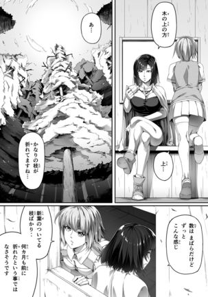 Chikara Aru Succubus wa Seiyoku o Mitashitai dake. 1 - Page 12