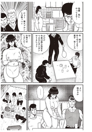 Dorei Onna Kyoushi Keiko 1 - Page 80