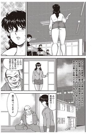 Dorei Onna Kyoushi Keiko 1 Page #160