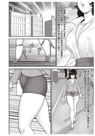 Dorei Onna Kyoushi Keiko 1 - Page 141