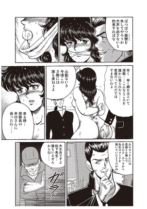 Dorei Onna Kyoushi Keiko 1 - Page 34