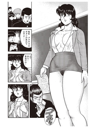 Dorei Onna Kyoushi Keiko 1 - Page 155