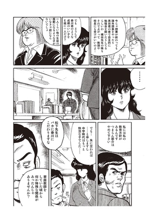 Dorei Onna Kyoushi Keiko 1 Page #17