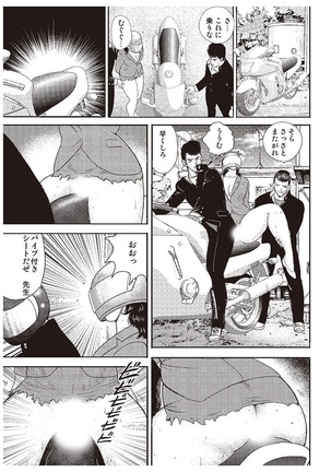 Dorei Onna Kyoushi Keiko 1 - Page 76