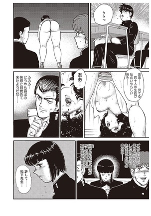 Dorei Onna Kyoushi Keiko 1 - Page 189