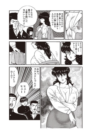 Dorei Onna Kyoushi Keiko 1 - Page 156