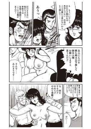 Dorei Onna Kyoushi Keiko 1 - Page 82