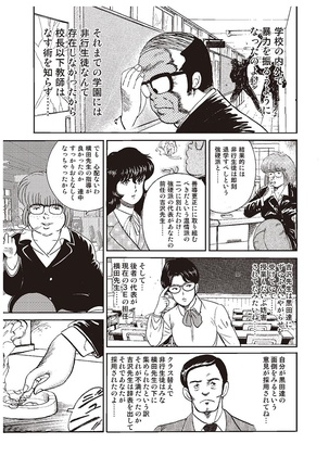 Dorei Onna Kyoushi Keiko 1 - Page 16