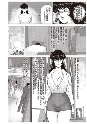 Dorei Onna Kyoushi Keiko 1 - Page 175