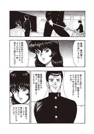 Dorei Onna Kyoushi Keiko 1 - Page 22