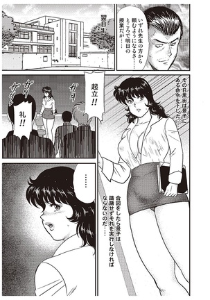 Dorei Onna Kyoushi Keiko 1 - Page 182