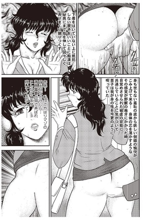 Dorei Onna Kyoushi Keiko 1 Page #144