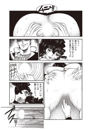 Dorei Onna Kyoushi Keiko 1 - Page 58