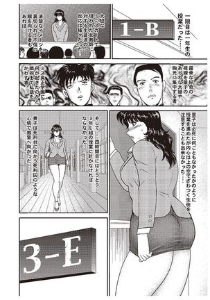 Dorei Onna Kyoushi Keiko 1 - Page 149