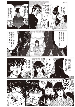 Dorei Onna Kyoushi Keiko 1 Page #25