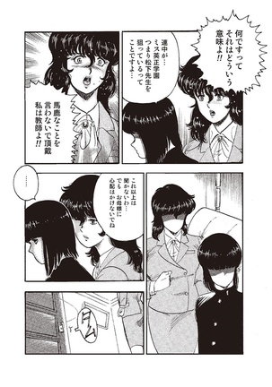 Dorei Onna Kyoushi Keiko 1 Page #21