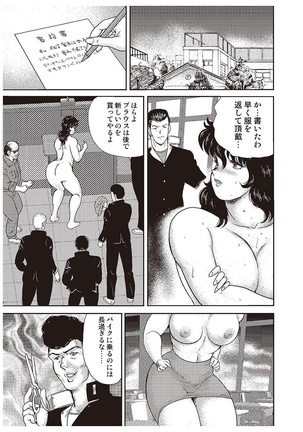 Dorei Onna Kyoushi Keiko 1 - Page 74