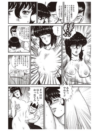 Dorei Onna Kyoushi Keiko 1 - Page 99