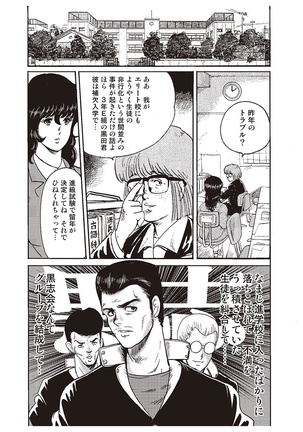 Dorei Onna Kyoushi Keiko 1 - Page 15