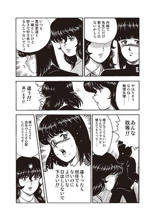 Dorei Onna Kyoushi Keiko 1 Page #20