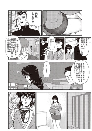 Dorei Onna Kyoushi Keiko 1 Page #147