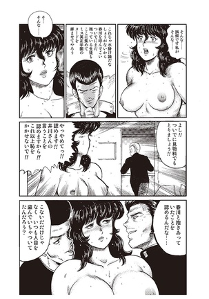 Dorei Onna Kyoushi Keiko 1 - Page 41