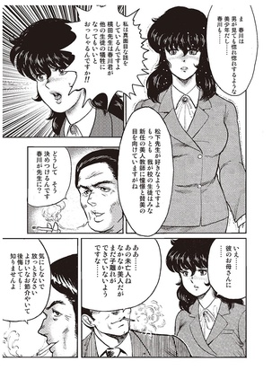 Dorei Onna Kyoushi Keiko 1 - Page 18