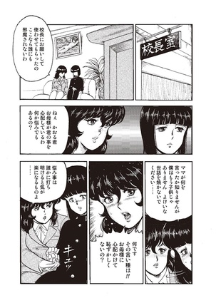 Dorei Onna Kyoushi Keiko 1 - Page 19