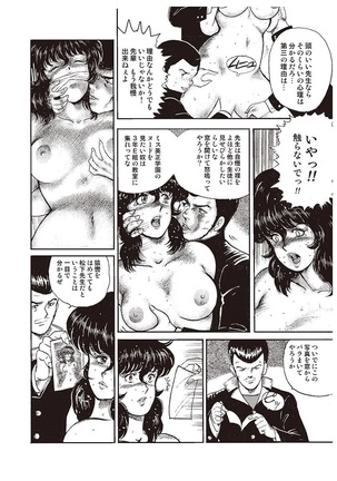 Dorei Onna Kyoushi Keiko 1 - Page 37